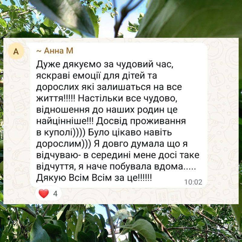 Відгук 1