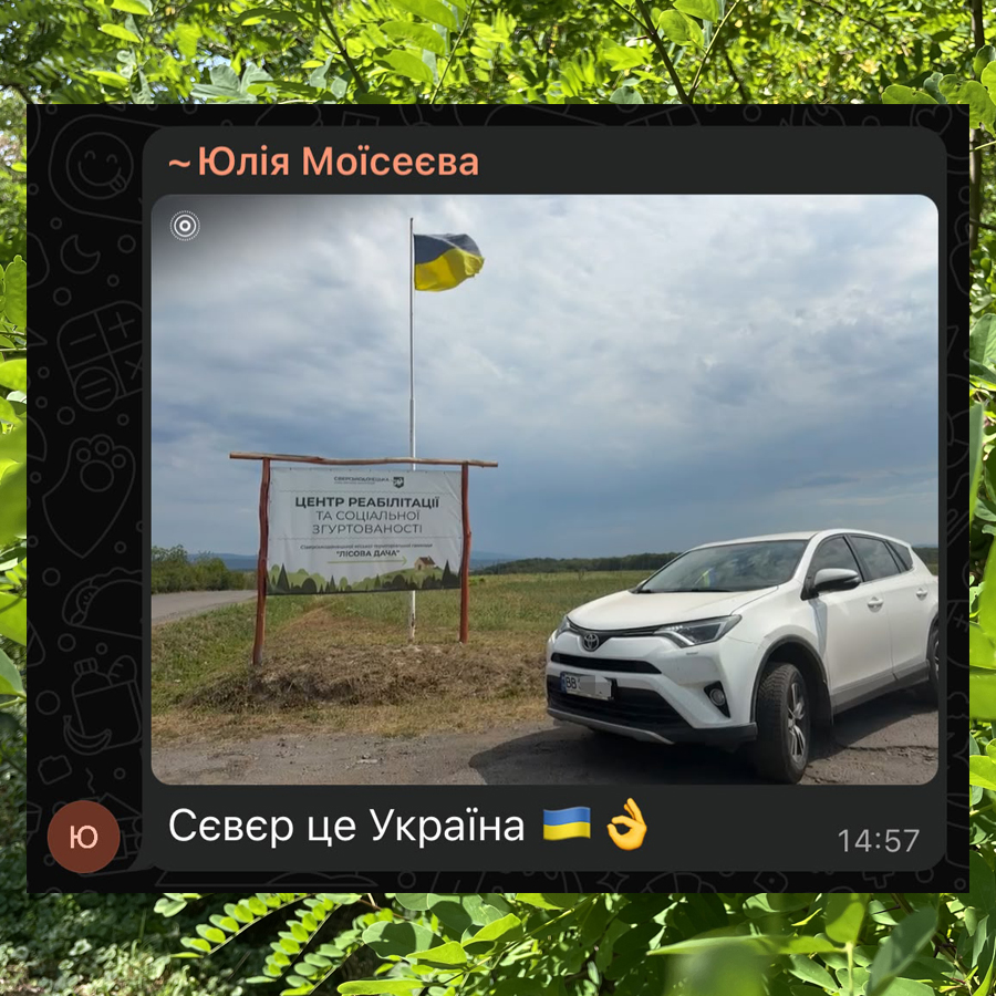 Відгук